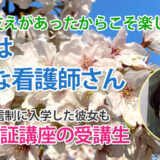 11405  自己流から思考力型学習に勉強法をかえ